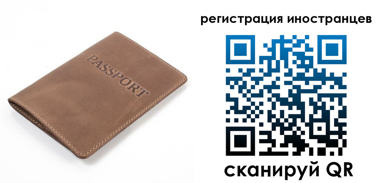 купить прописку в Калининграде