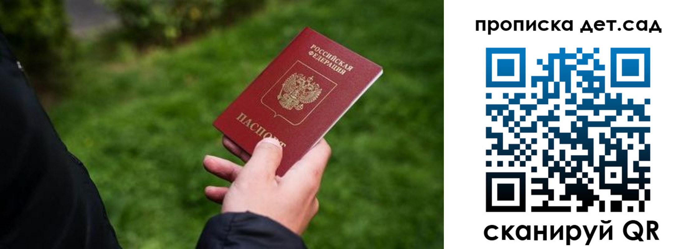 временная регистрация надежно в Калининграде