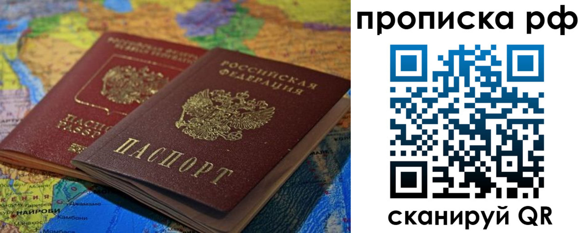 регистрация в Калининграде