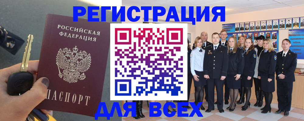 прописка законно в Калининграде