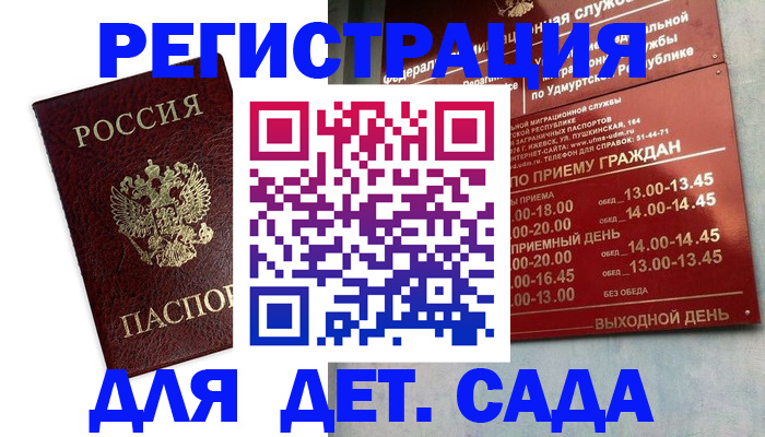 временная регистрация законно в Калининграде