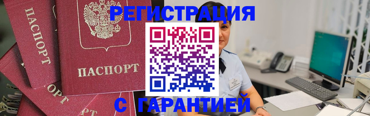 временная регистрация в Калининграде