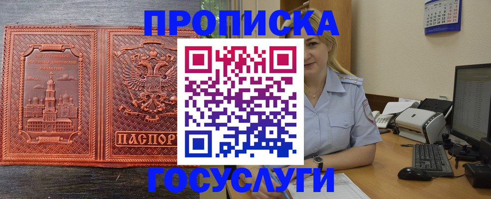 временная регистрация собственник в Калининграде